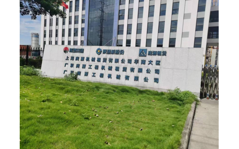 廣東龐源“塔機安全監(jiān)控系統(tǒng)安裝調試、拆卸轉場”培訓圓滿結束